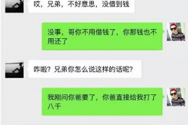 永清永清讨债公司服务